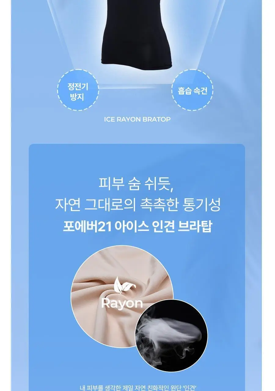 [1+1/부유방커버] 포에버21 데일리 브라탑 끈조절형 (블랙&스킨) 상세페이지 44